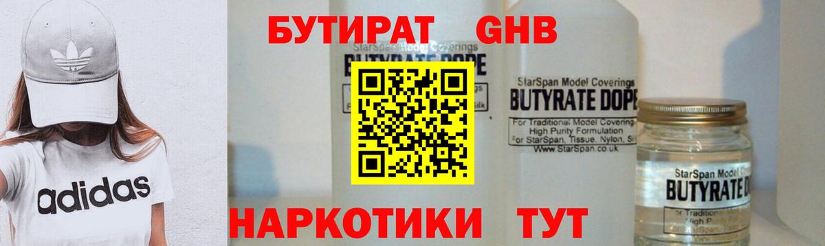 Каннабис  NBOMe  COCAIN  Советская Гавань  Мефедрон кристаллы  Вход с VPN  ГАШ 