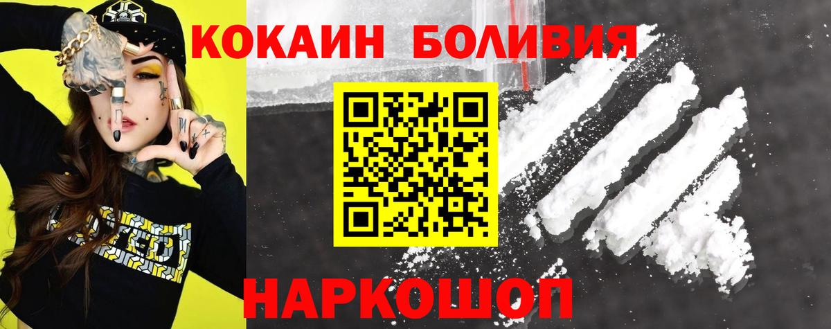 КОКАИН Fish Scale  Вход с VPN  КОКАИН  Советская Гавань  купить  сайты  Кокаин Колумбийский 