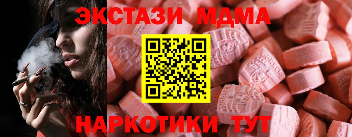 Ecstasy MDMA Советская Гавань