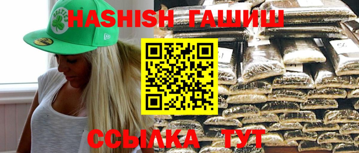 ГАШ индика сатива  Гашиш  Советская Гавань  ГАШ AMNESIA HAZE  Вход с VPN 