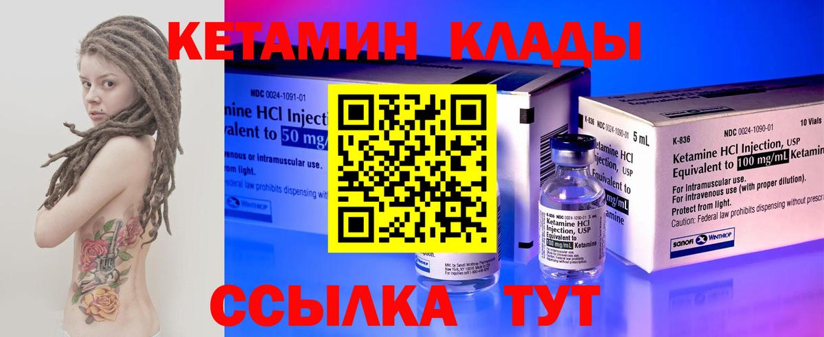 Кетамин ketamine  Вход с VPN  Кетамин ketamine  Советская Гавань 