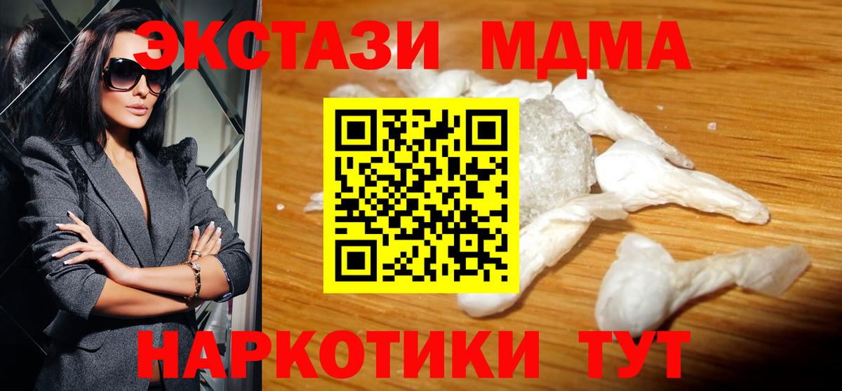 MDMA VHQ Советская Гавань