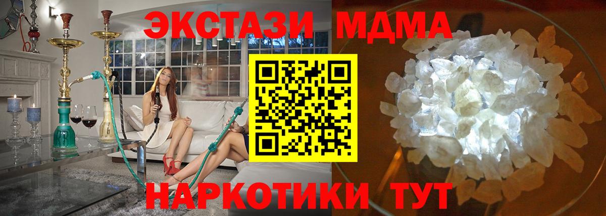 Советская Гавань  МДМА кристаллы  Вход с VPN 