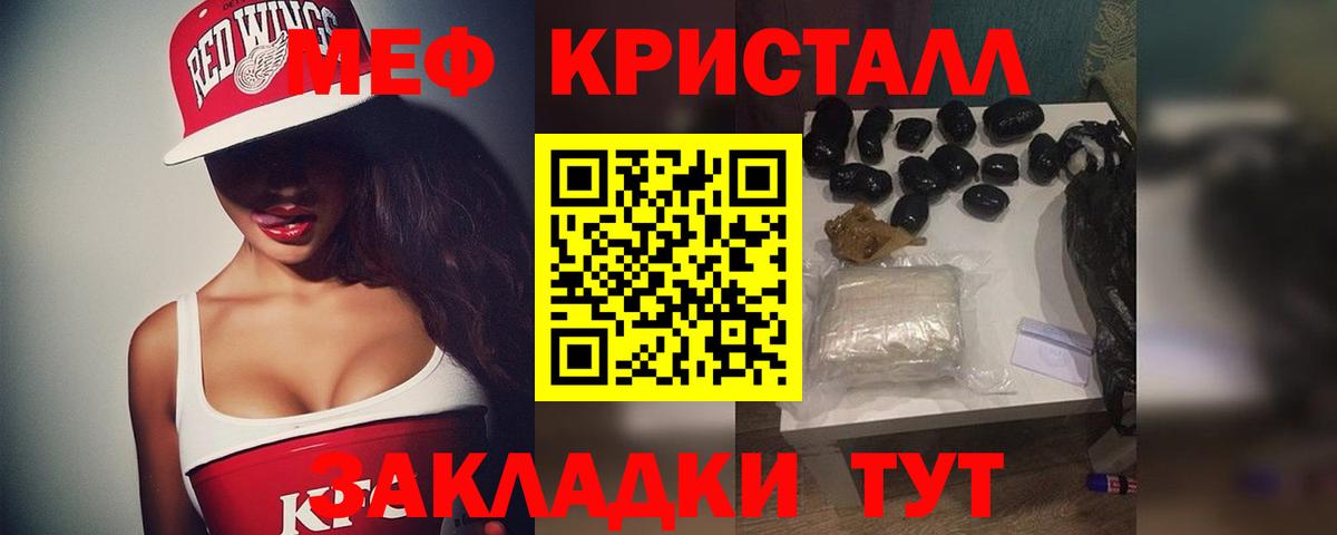 Мефедрон кристаллы Советская Гавань