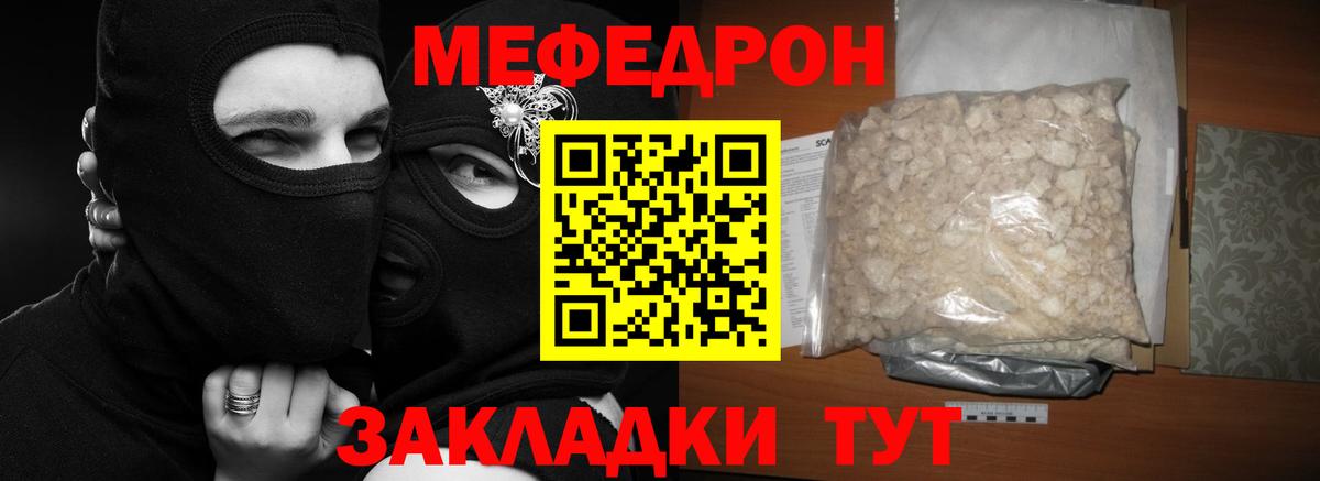 МЕФ VHQ  Вход с VPN  Мефедрон  Советская Гавань  Мефедрон  МЯУ-МЯУ мука 