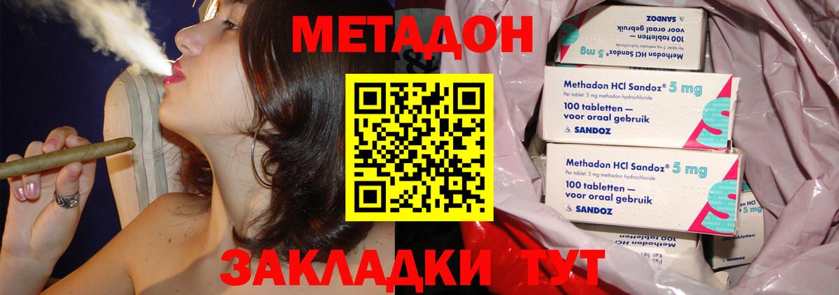 Советская Гавань  МЕТАДОН белоснежный  Вход с VPN  МЕТАДОН VHQ 