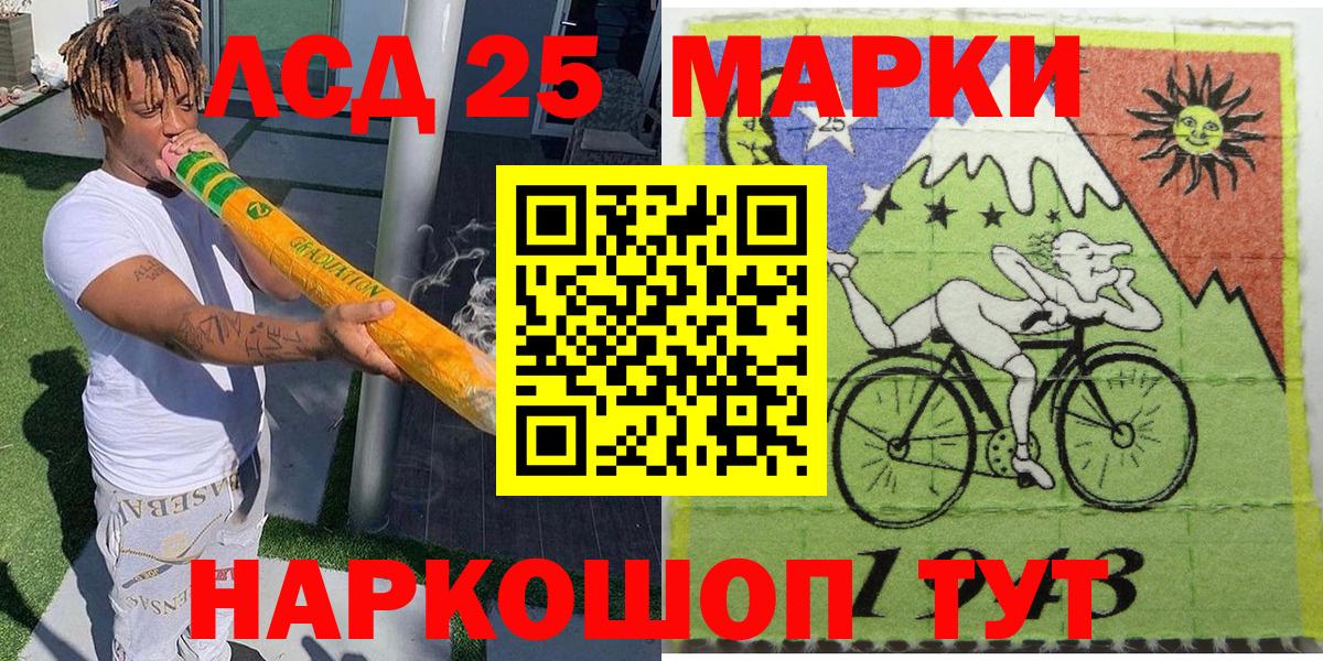 Марки 25I-NBOMe  Наркотические марки 1,5мг  Вход с VPN  Советская Гавань 