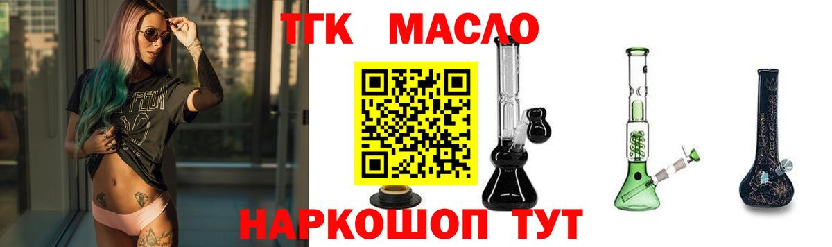 ТГК жижа  закладки  ТГК вейп  Советская Гавань  Вход с VPN 